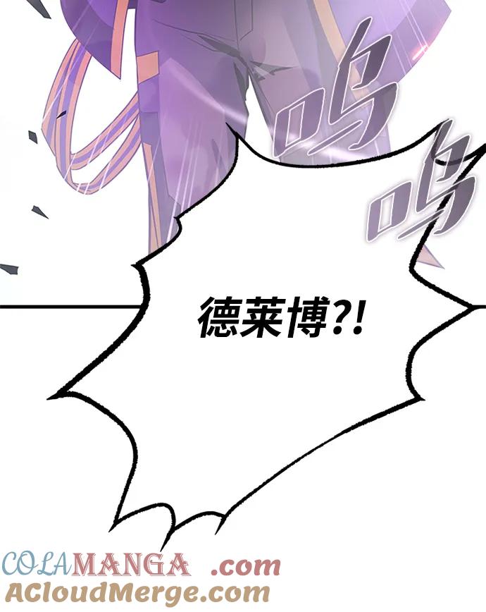 《反派绝杀》第134话 第64页