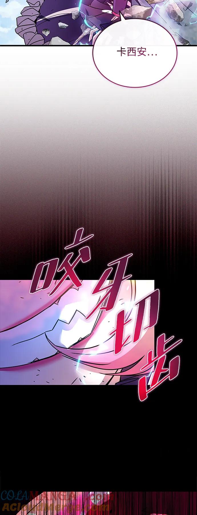 《反派绝杀》第134话 第37页