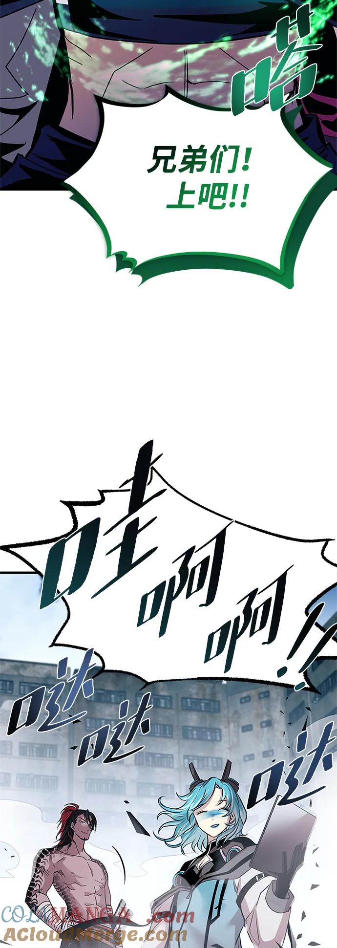 《反派绝杀》第134话 第55页