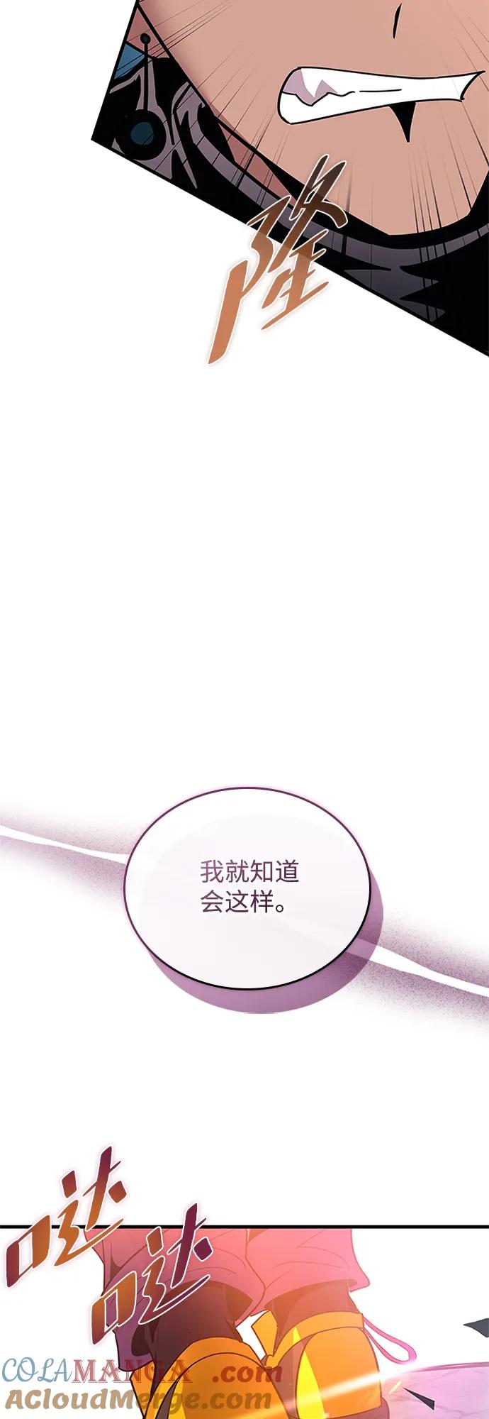 《反派绝杀》第134话 第61页