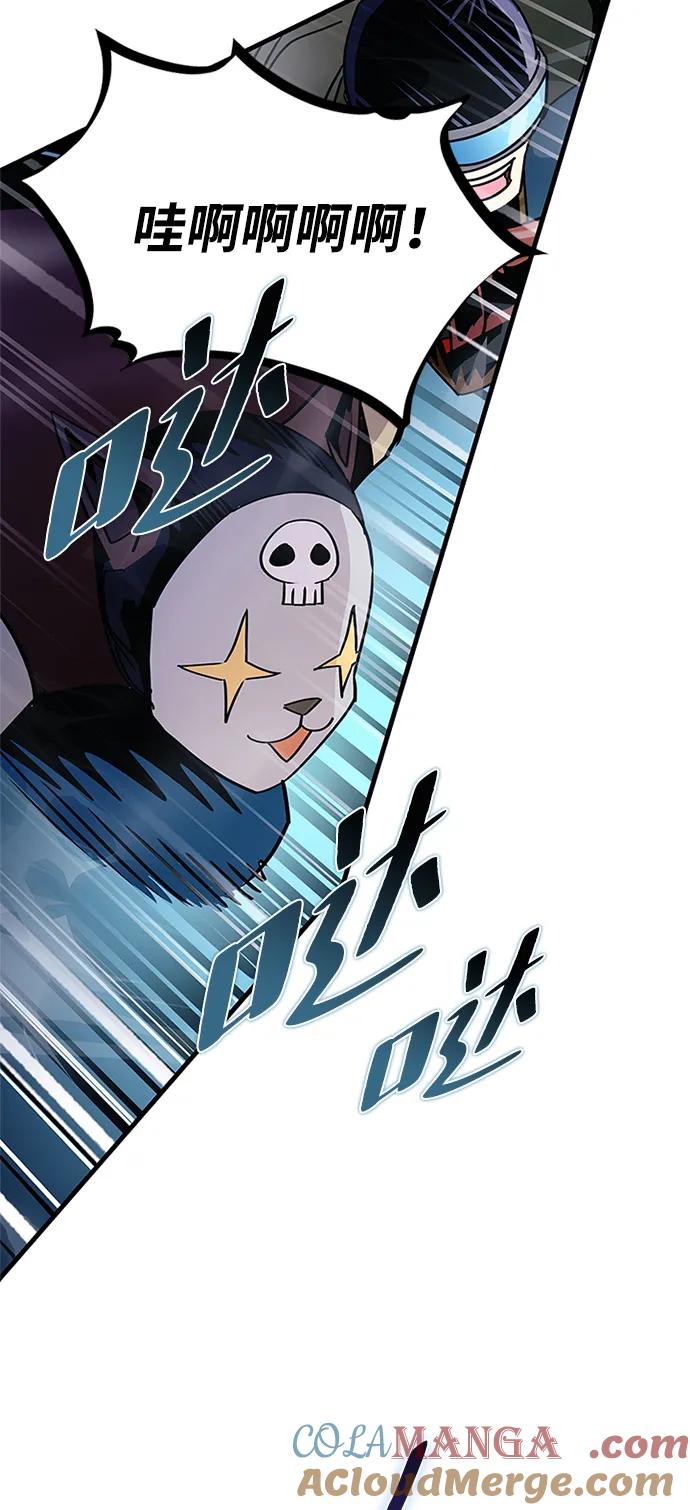 《反派绝杀》第134话 第76页