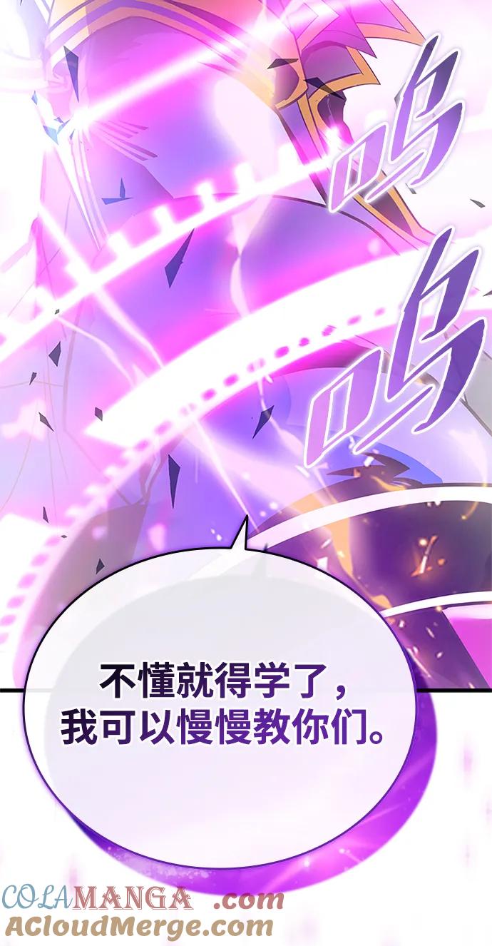 《反派绝杀》第134话 第88页