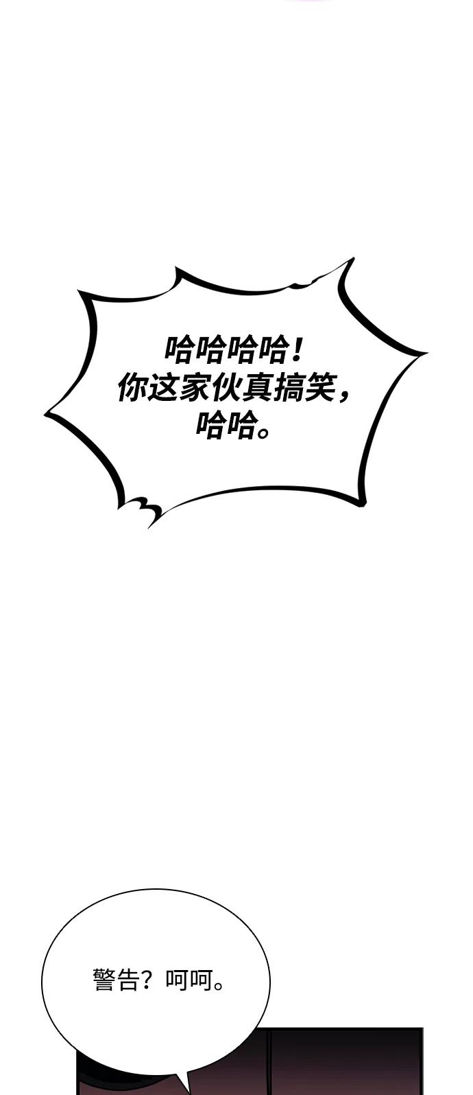 《反派绝杀》第134话 第72页