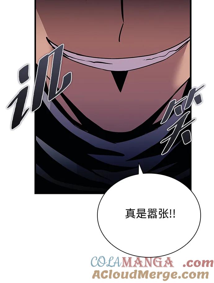 《反派绝杀》第134话 第73页