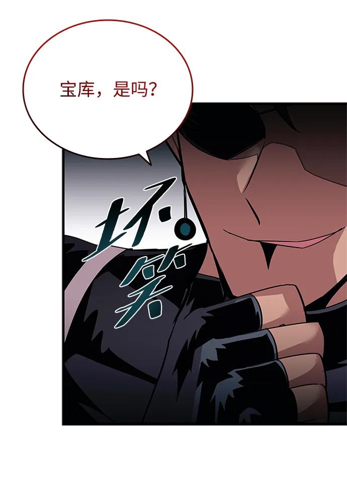 《反派绝杀》第134话 第53页