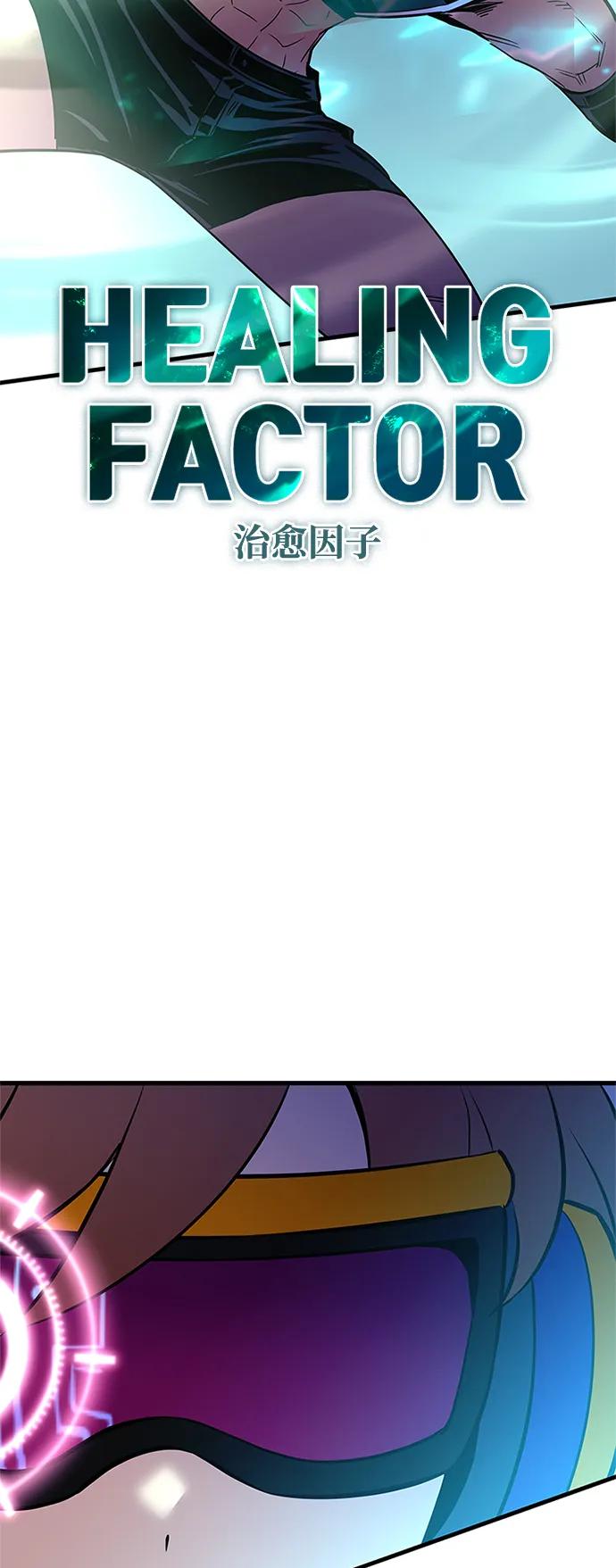 《反派绝杀》第135话 第18页