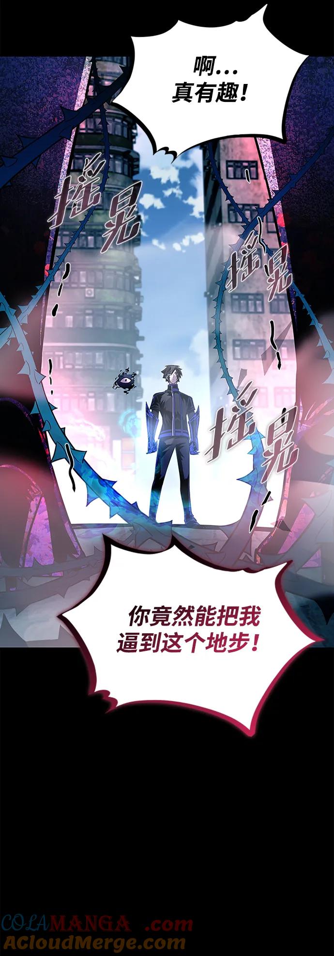 《反派绝杀》第135话 第88页