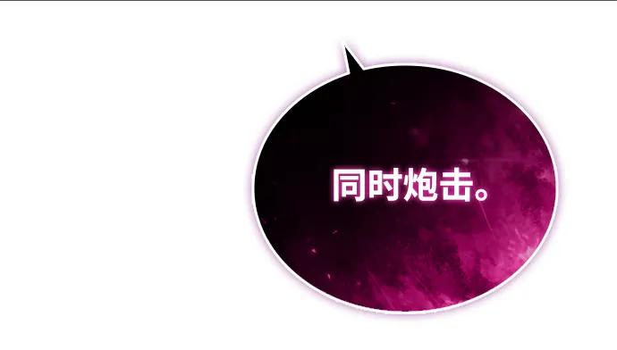 《反派绝杀》第135话 第30页