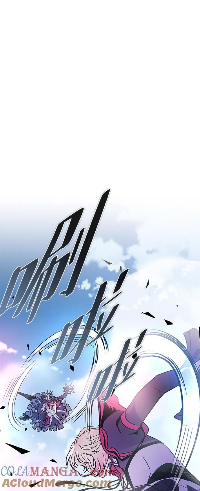 《反派绝杀》第135话 第76页