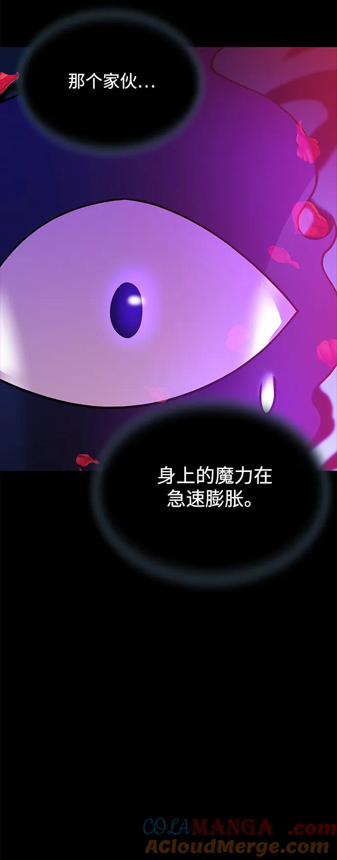 《反派绝杀》第135话 第91页