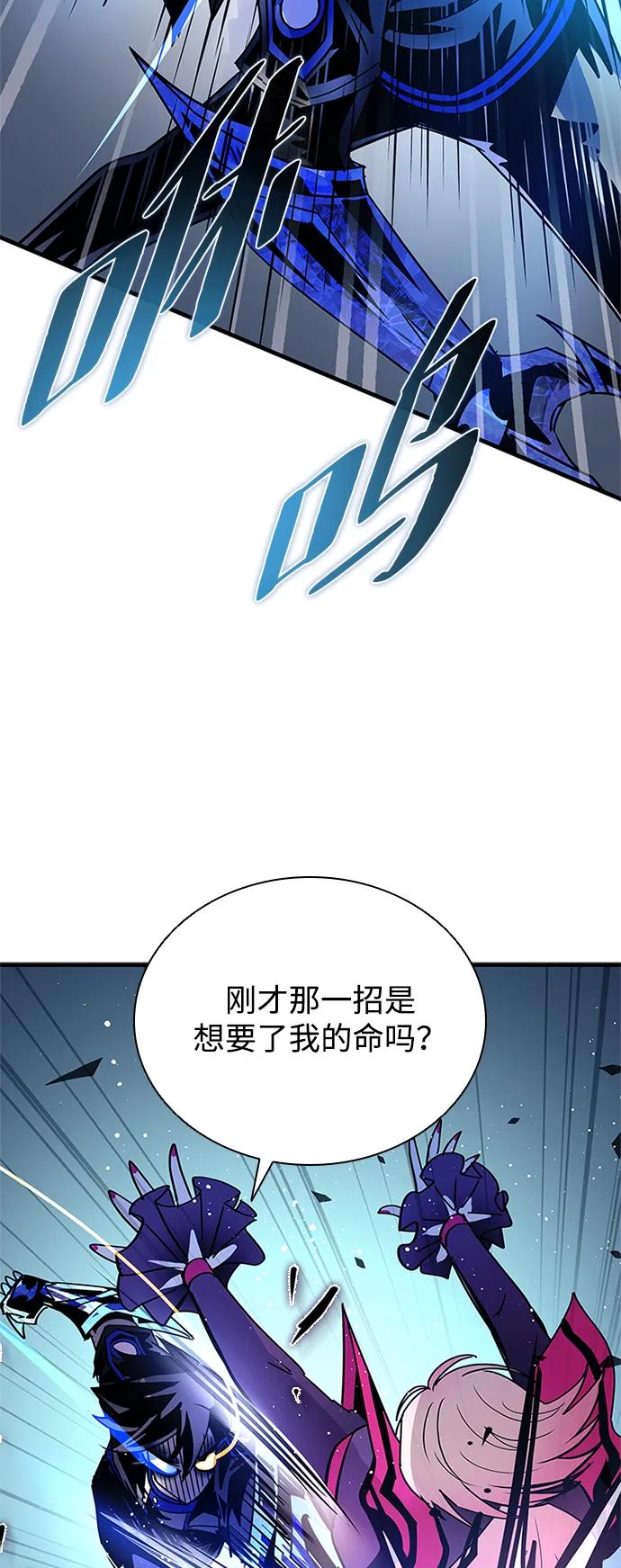 《反派绝杀》第135话 第72页