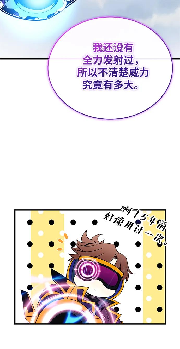 《反派绝杀》第135话 第53页