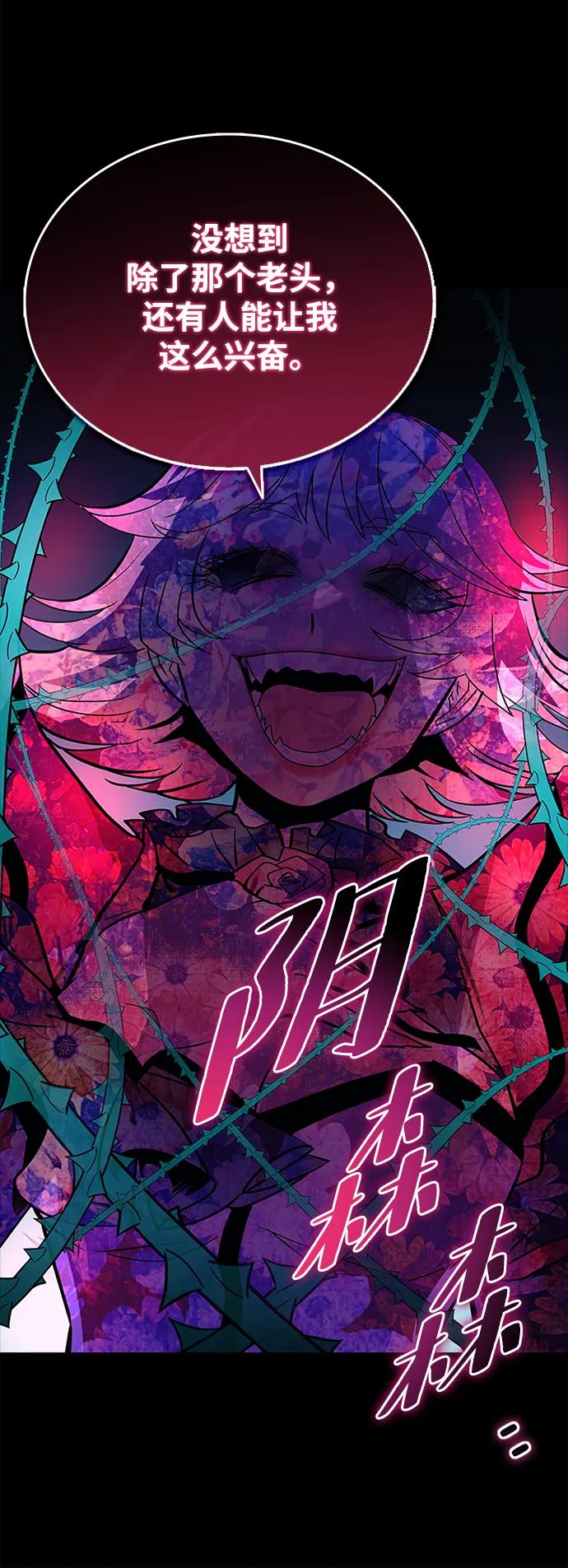 《反派绝杀》第135话 第89页