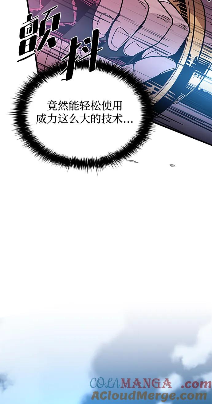《反派绝杀》第135话 第43页