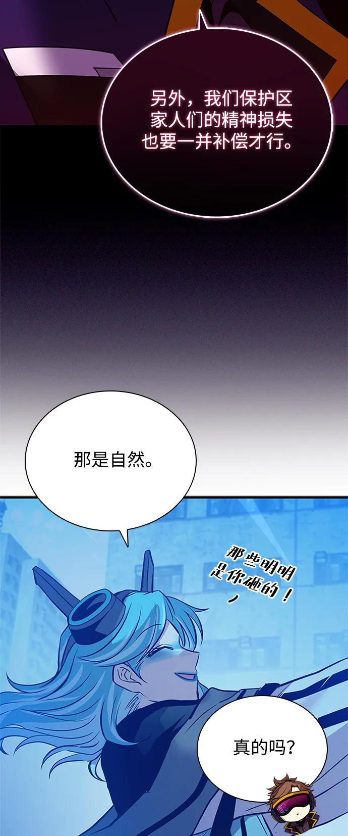 《反派绝杀》第135话 第62页