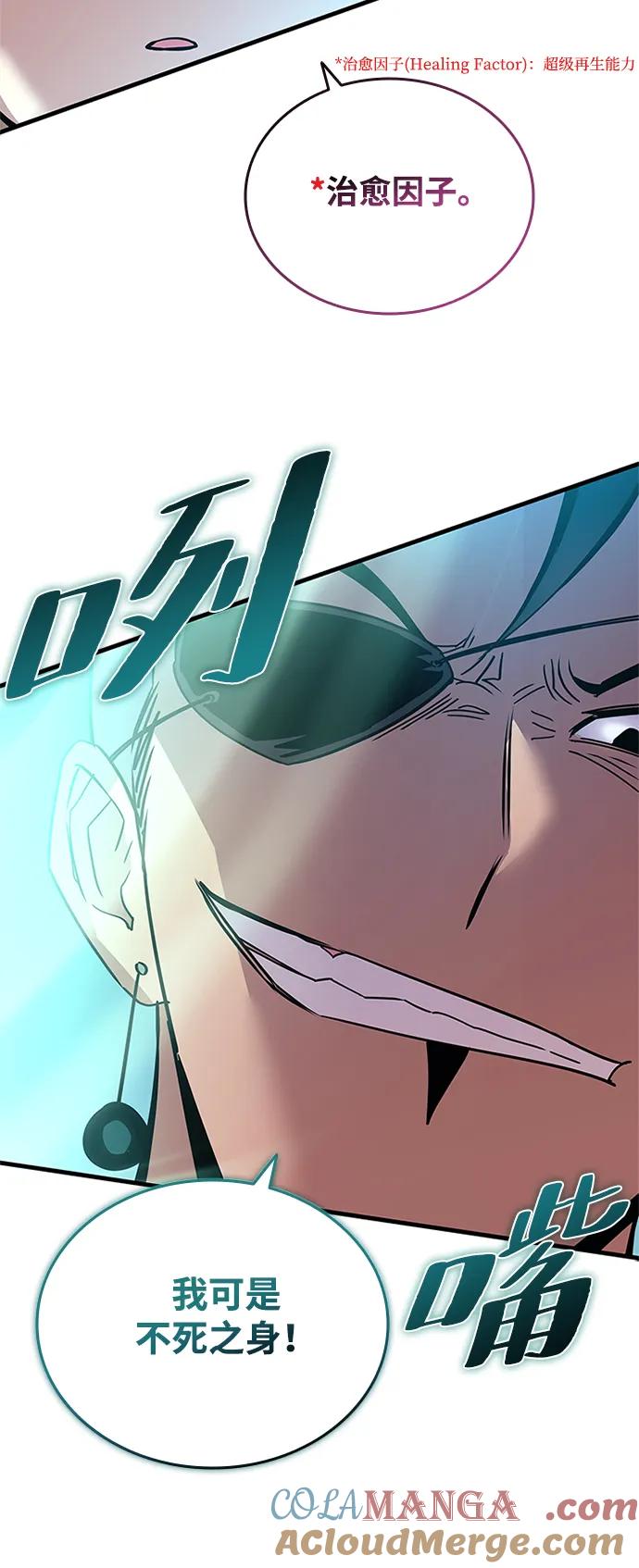 《反派绝杀》第135话 第19页