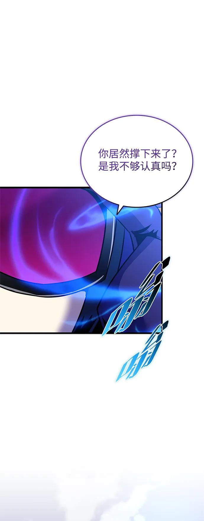 《反派绝杀》第135话 第51页