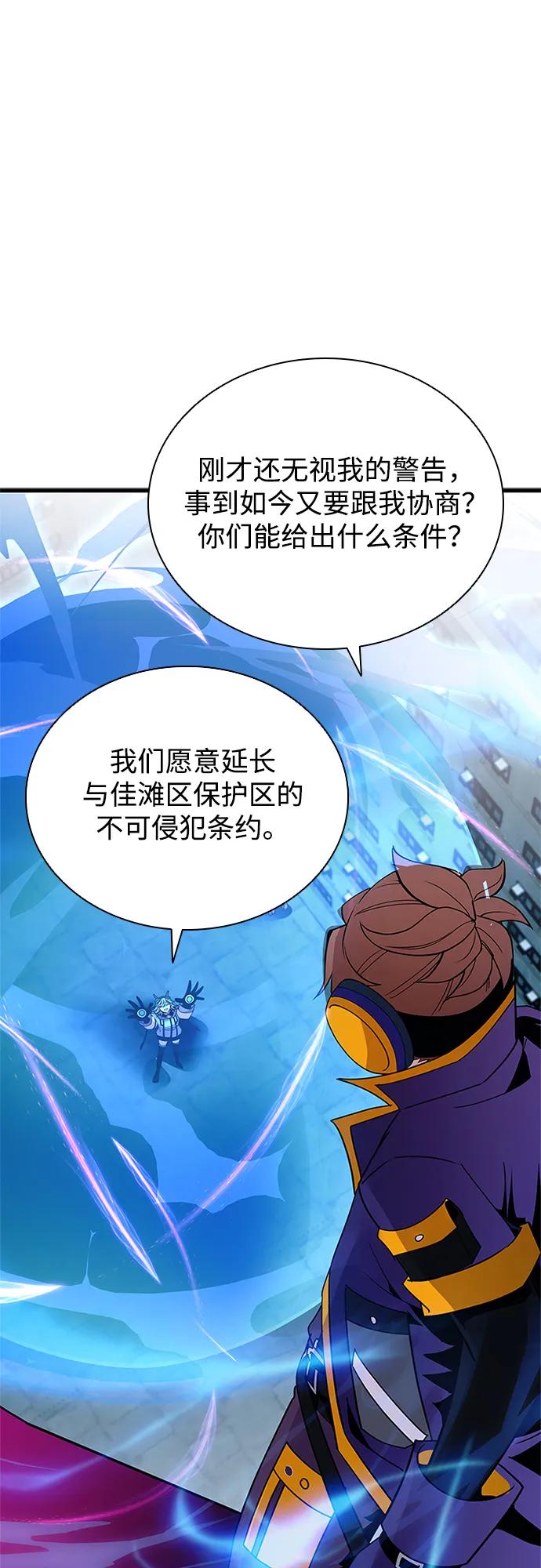 《反派绝杀》第135话 第60页