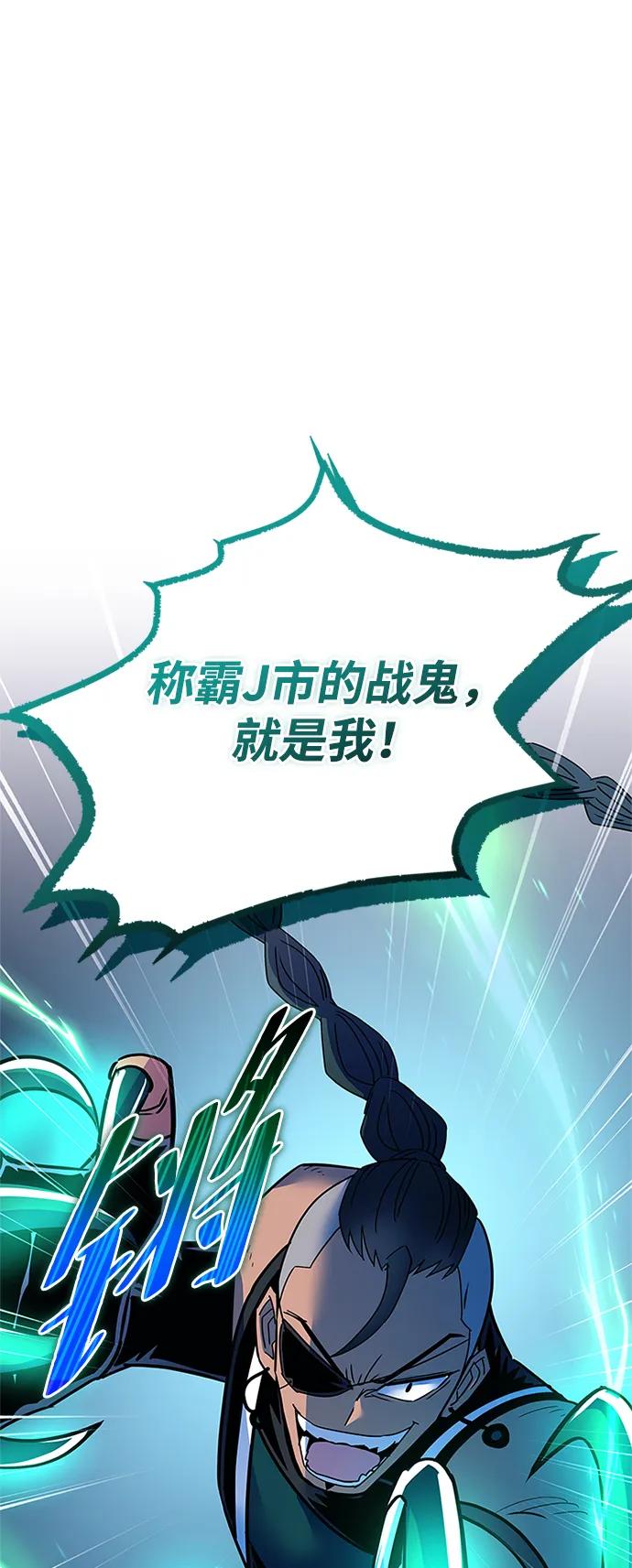 《反派绝杀》第135话 第20页