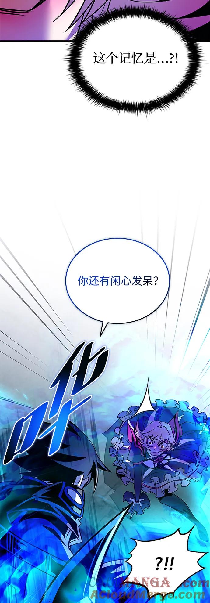 《反派绝杀》第135话 第79页