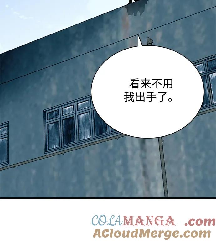 《反派绝杀》第135话 第64页