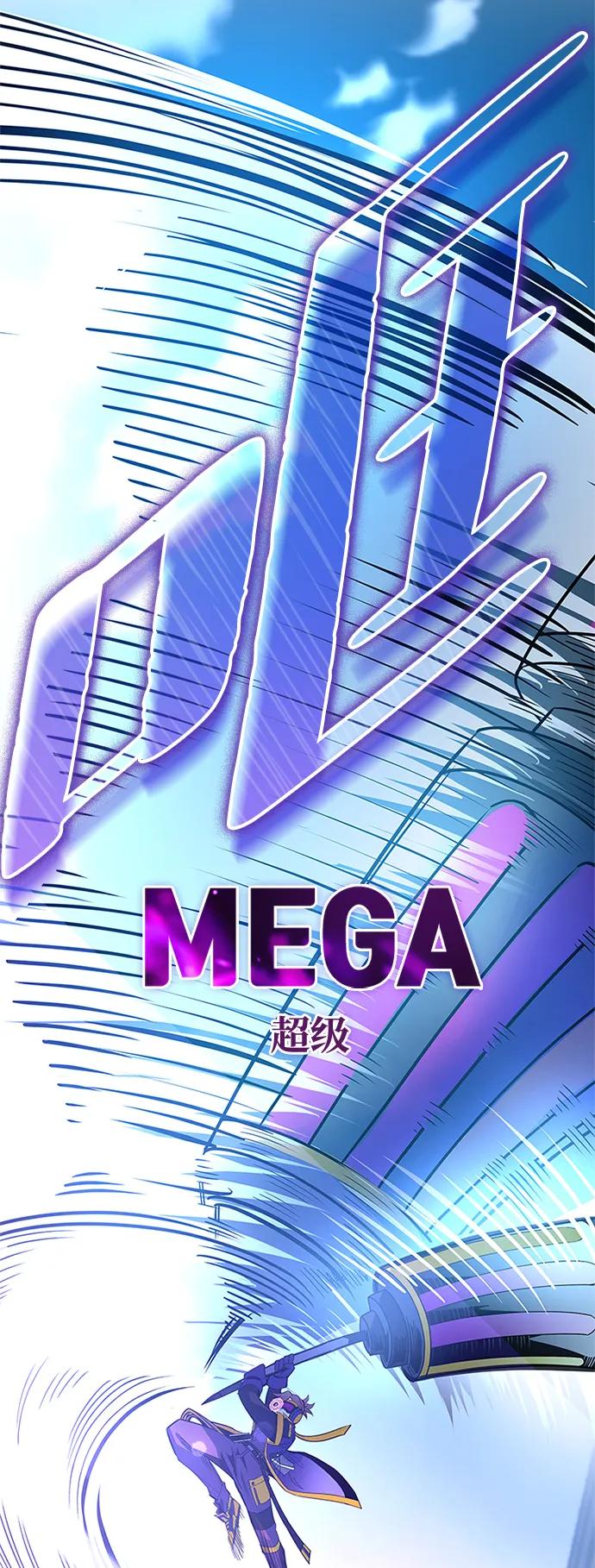 《反派绝杀》第135话 第44页