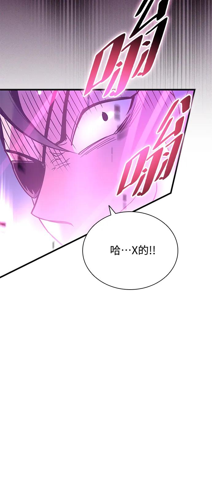 《反派绝杀》第135话 第33页