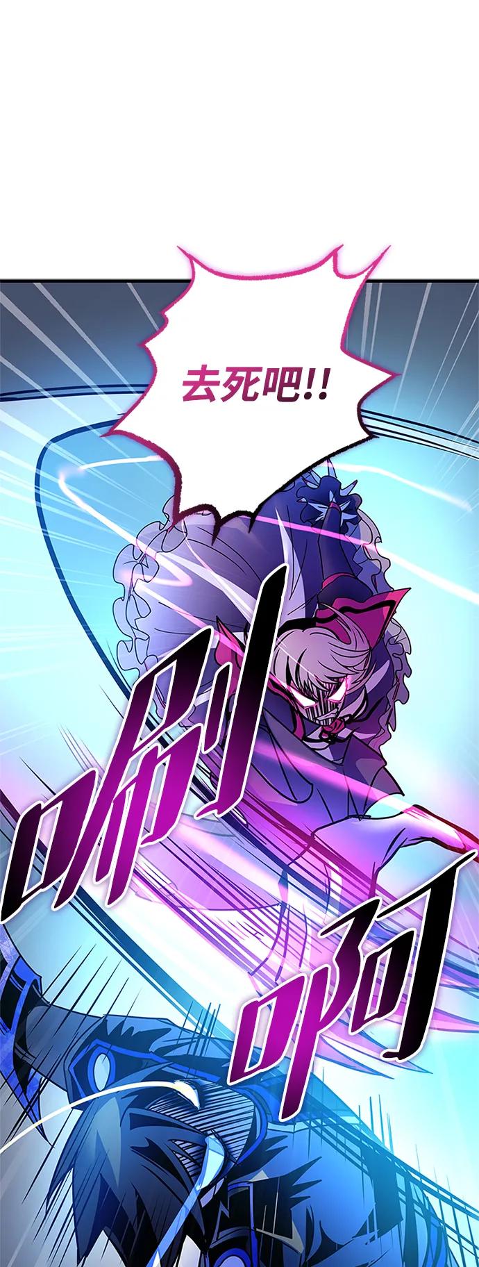 《反派绝杀》第135话 第71页