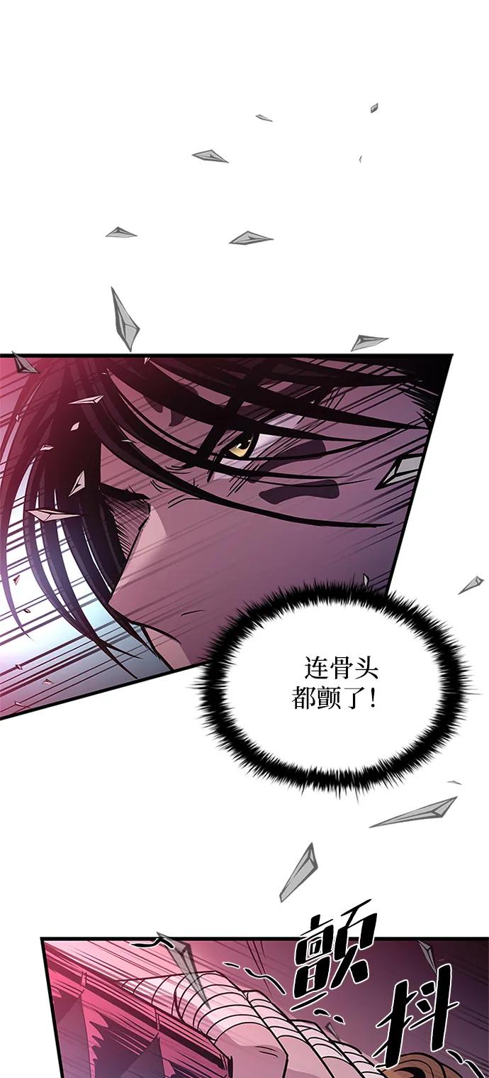 《反派绝杀》第135话 第42页