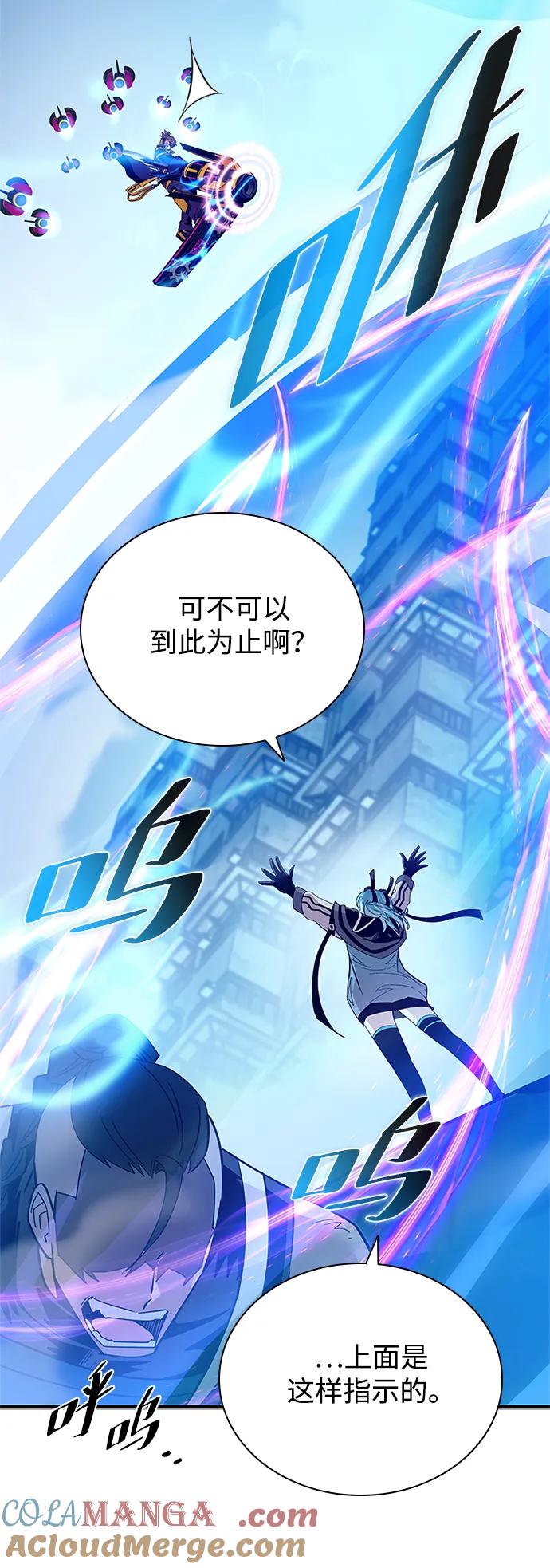 《反派绝杀》第135话 第55页