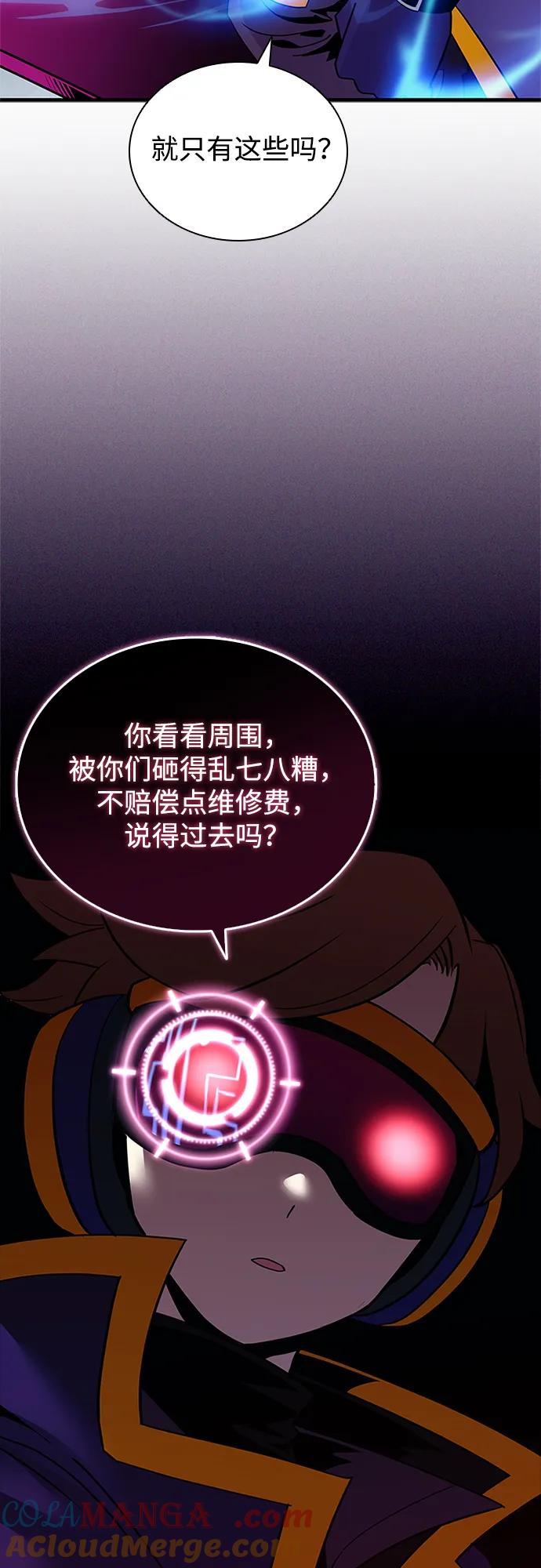 《反派绝杀》第135话 第61页