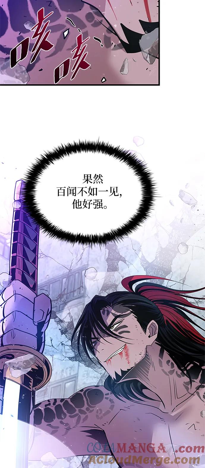 《反派绝杀》第135话 第49页