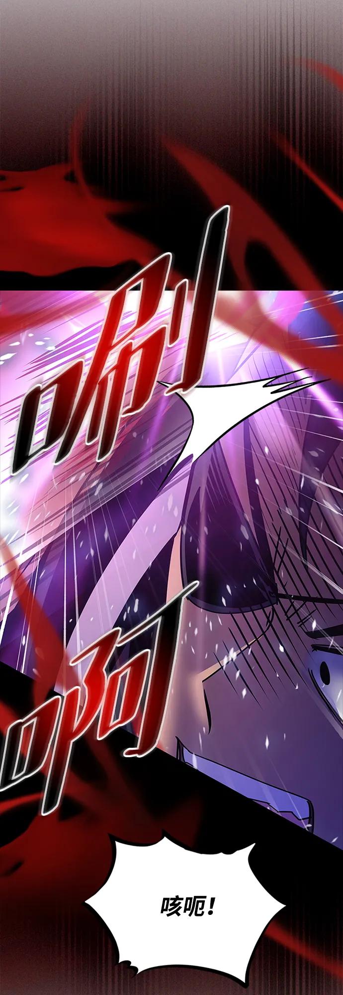 《反派绝杀》第135话 第9页