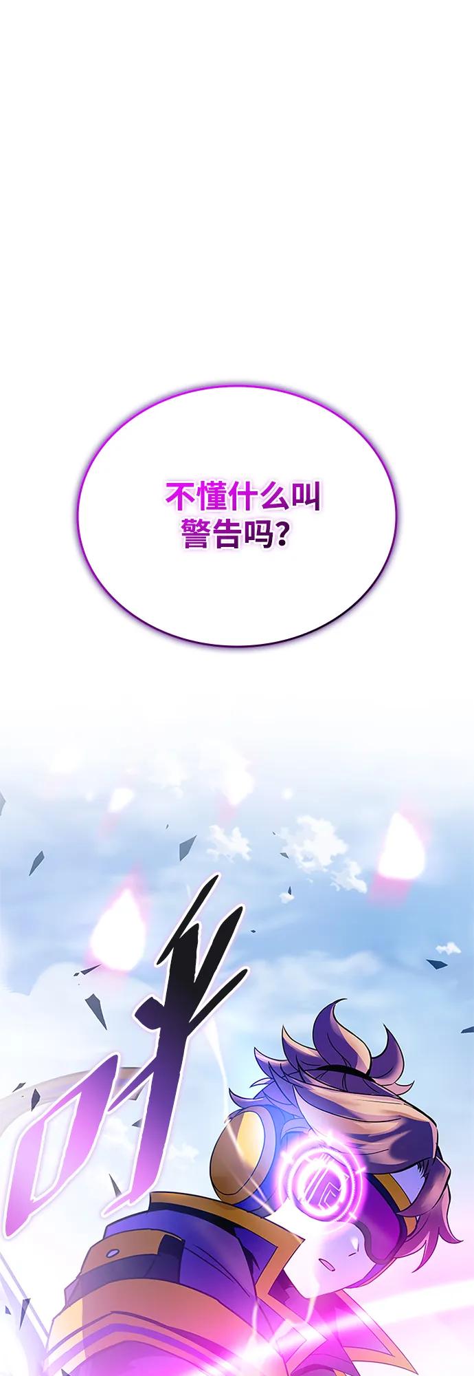 《反派绝杀》第135话 第2页