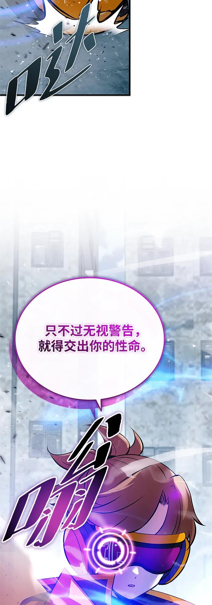 《反派绝杀》第135话 第12页