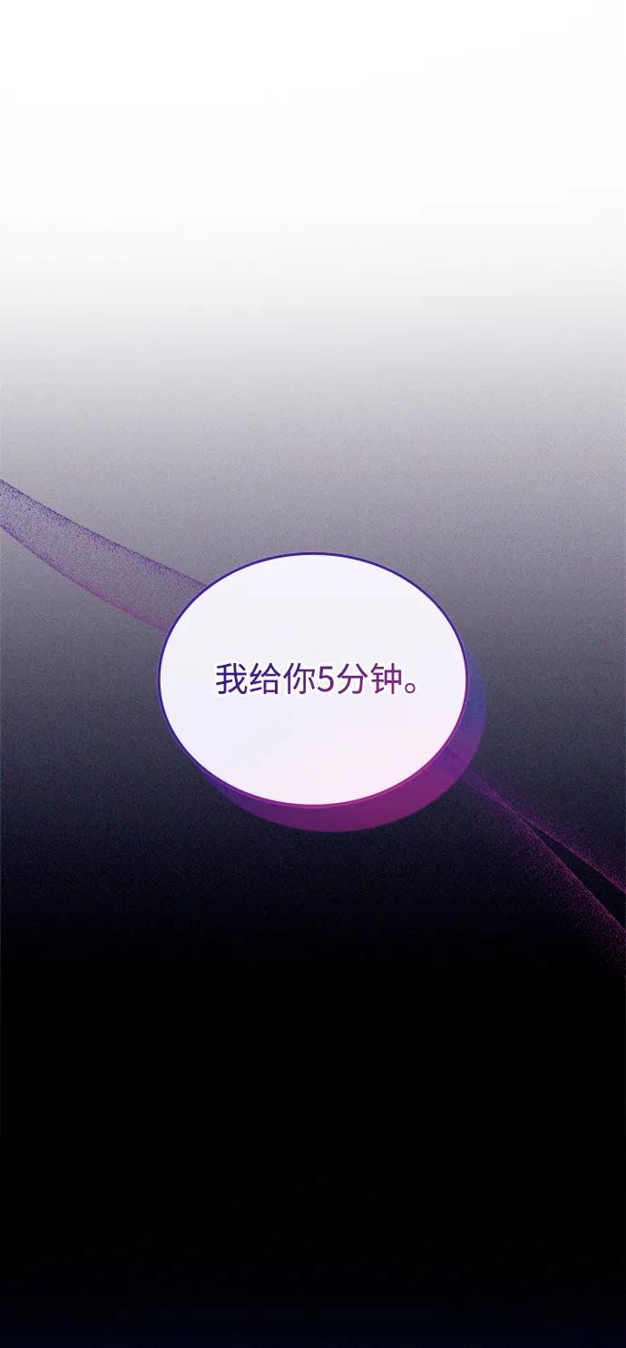 《反派绝杀》第135话 第65页