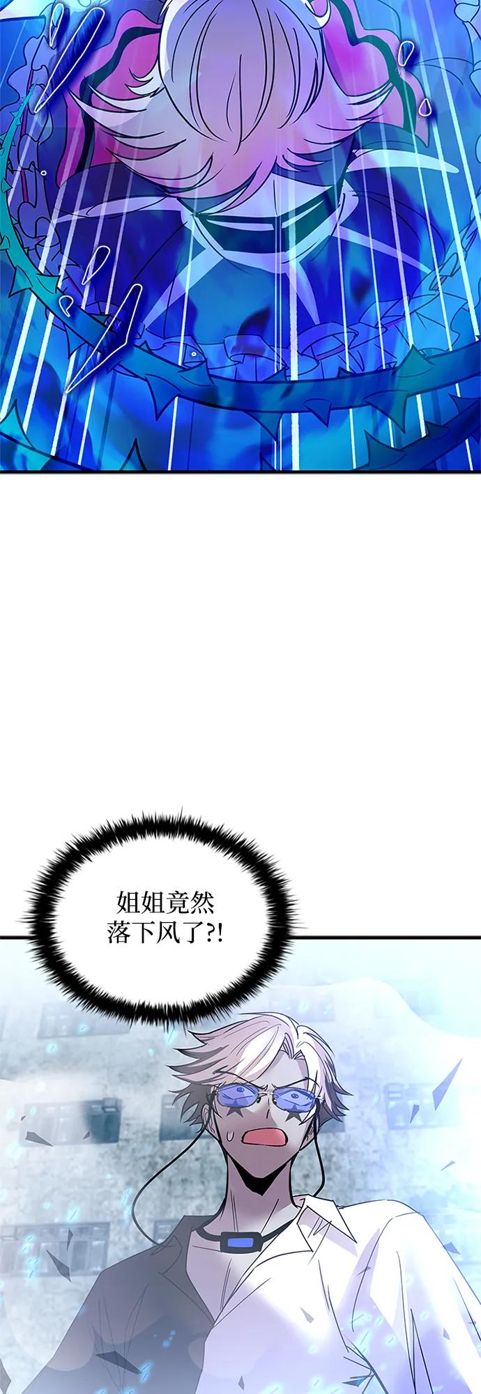 《反派绝杀》第135话 第83页