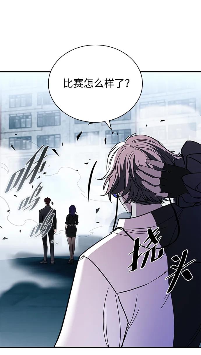 《反派绝杀》第135话 第69页