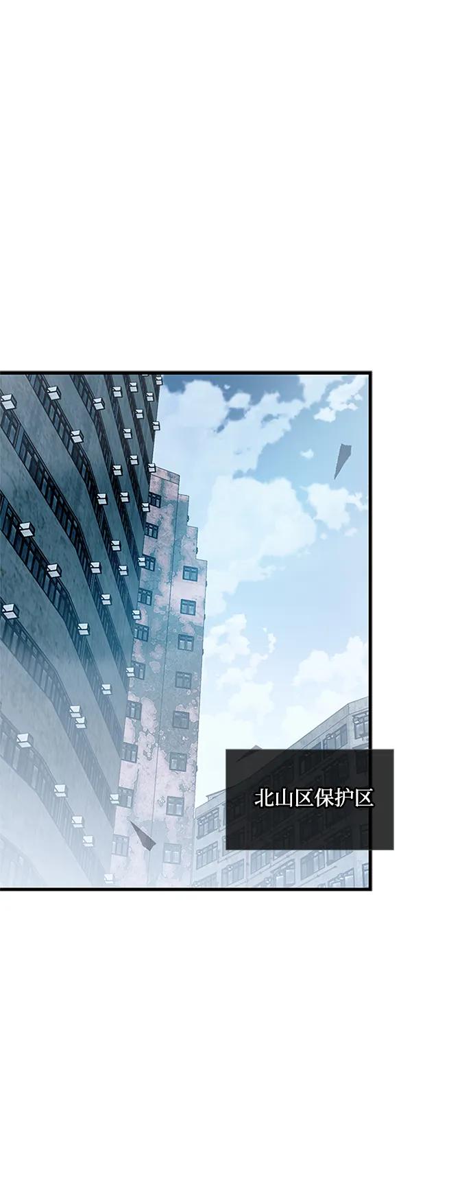 《反派绝杀》第135话 第68页