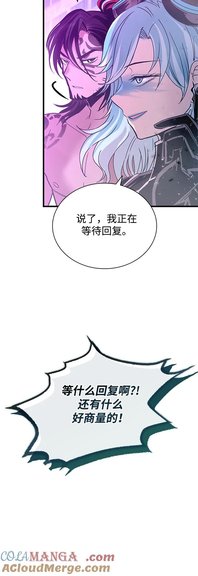 《反派绝杀》第135话 第4页