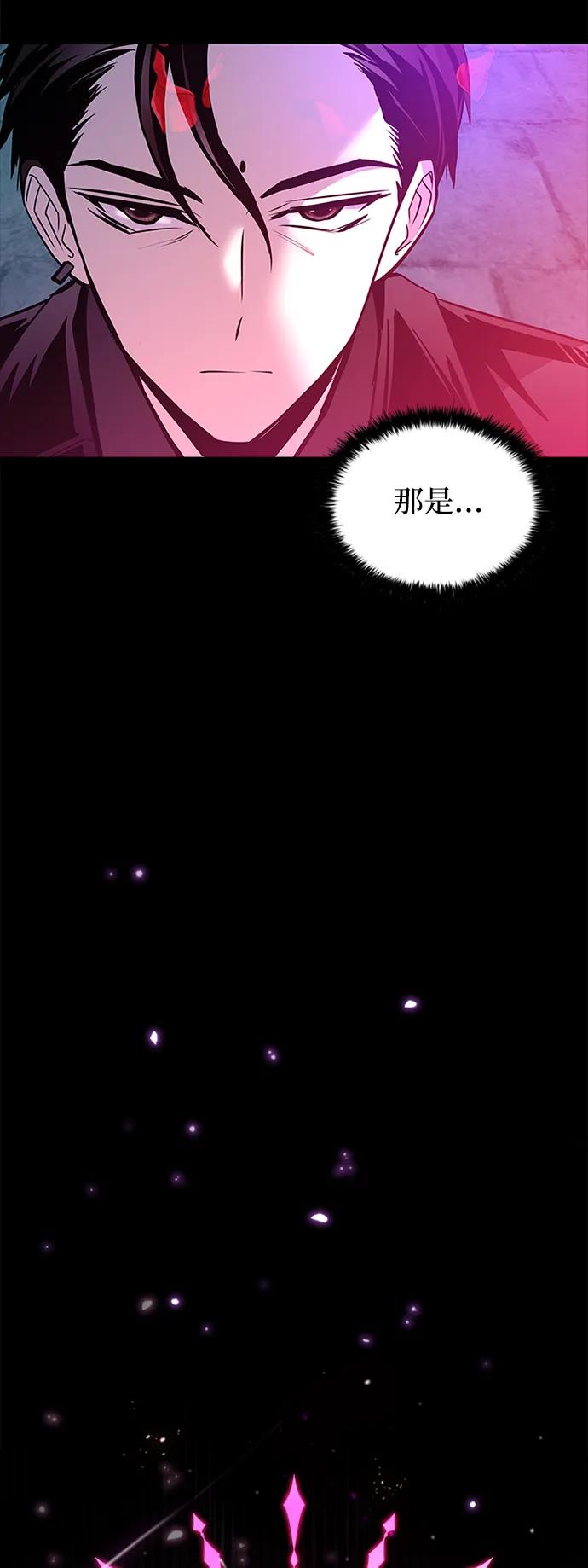 《反派绝杀》第135话 第92页