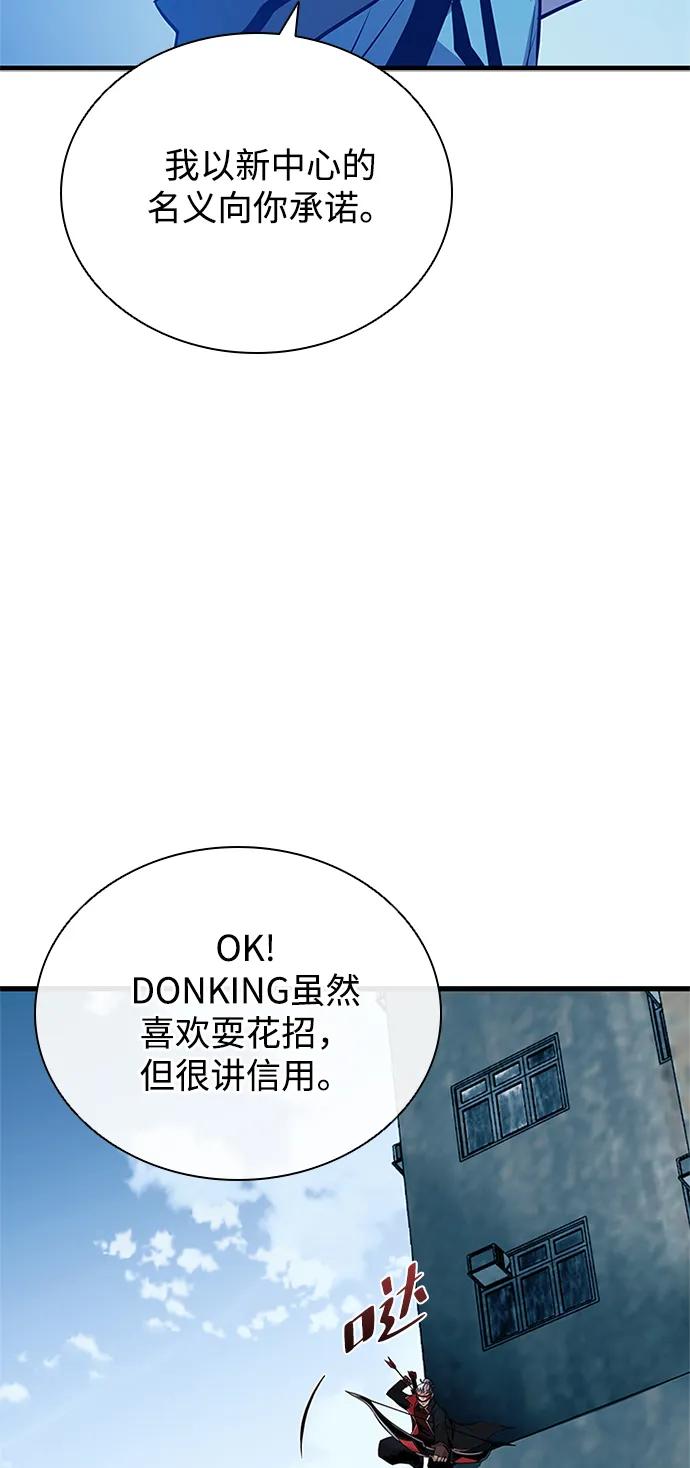 《反派绝杀》第135话 第63页