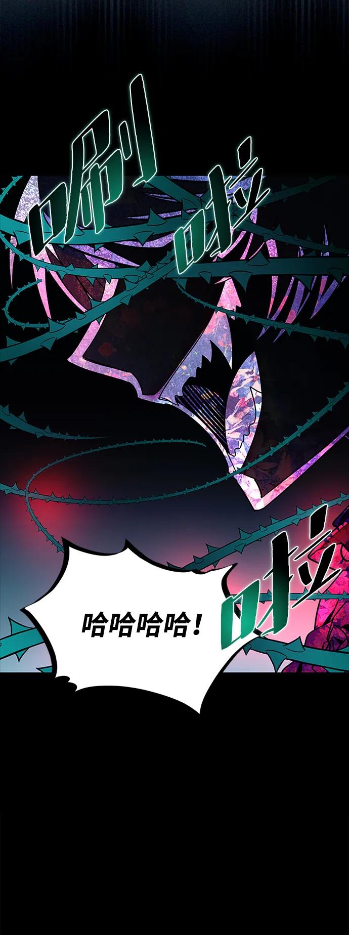 《反派绝杀》第135话 第87页