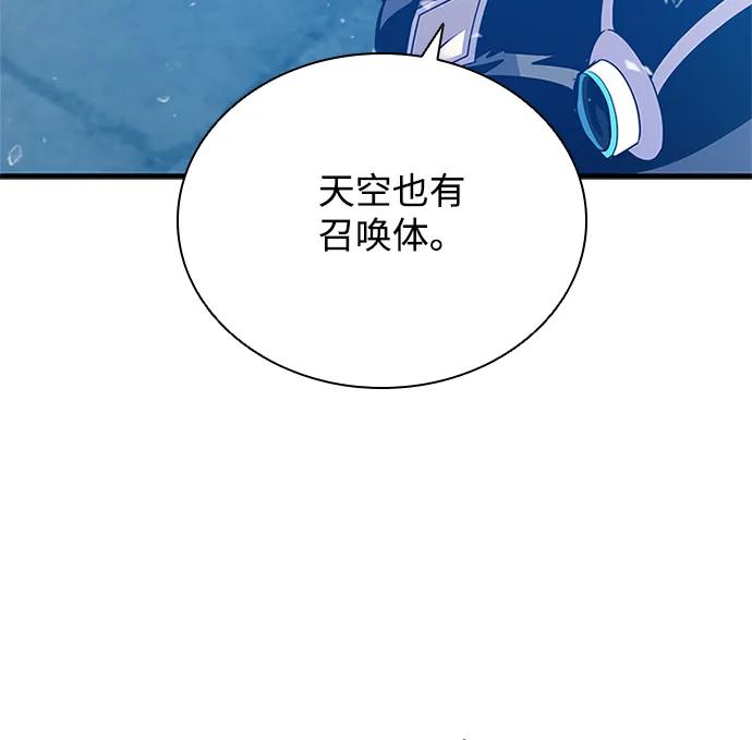 《反派绝杀》第135话 第26页
