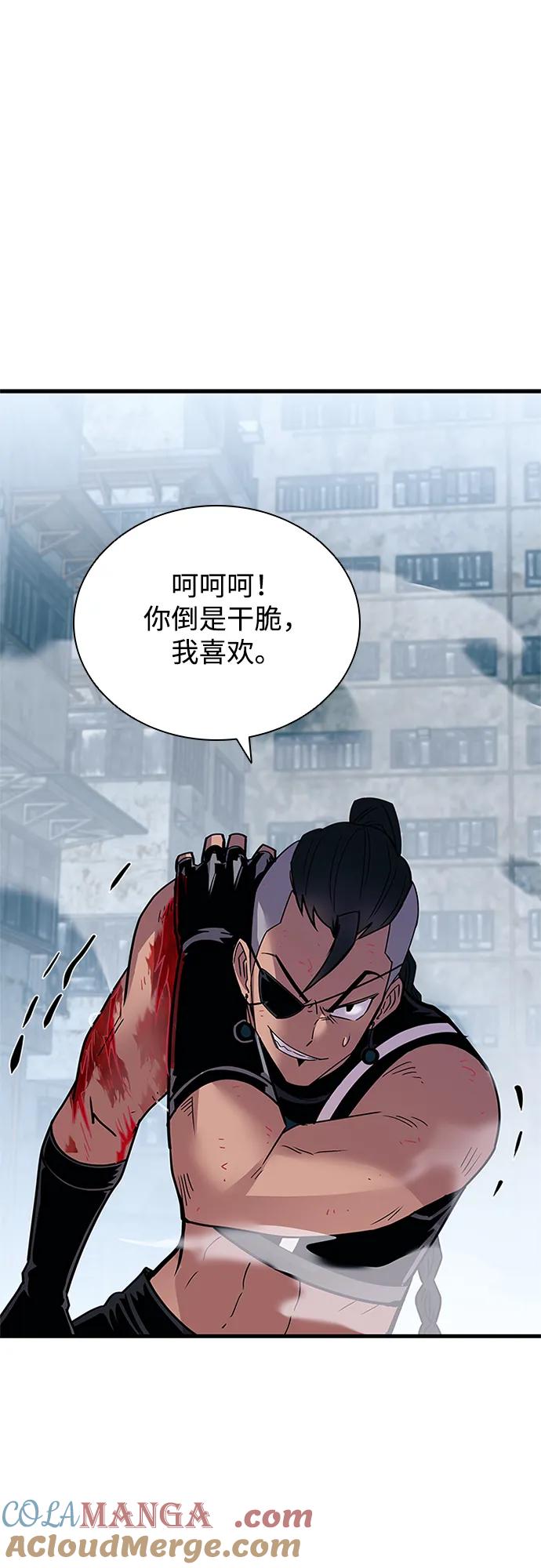 《反派绝杀》第135话 第16页