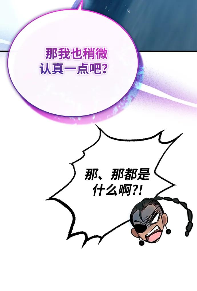 《反派绝杀》第135话 第24页