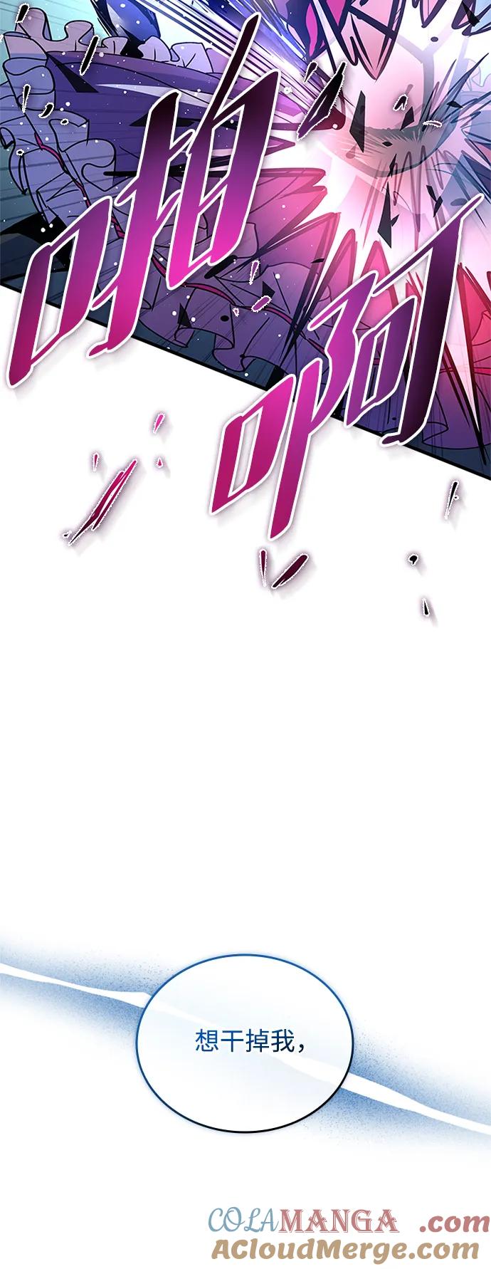 《反派绝杀》第135话 第73页