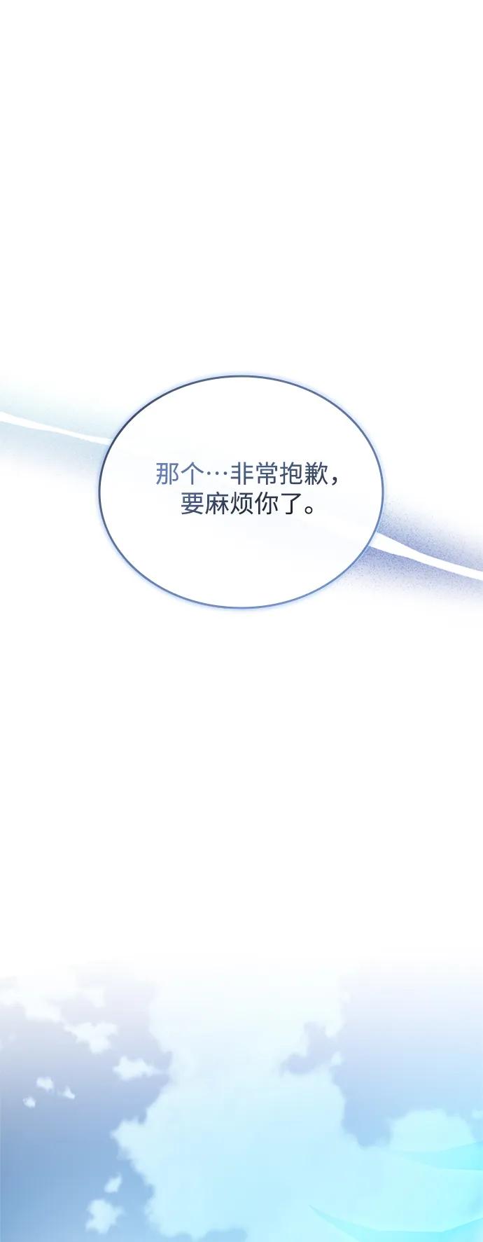 《反派绝杀》第135话 第54页