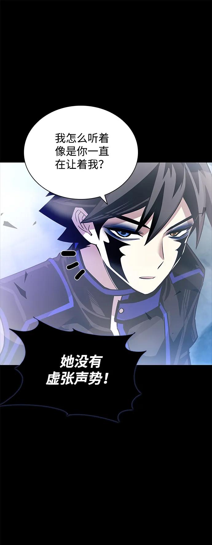 《反派绝杀》第135话 第90页