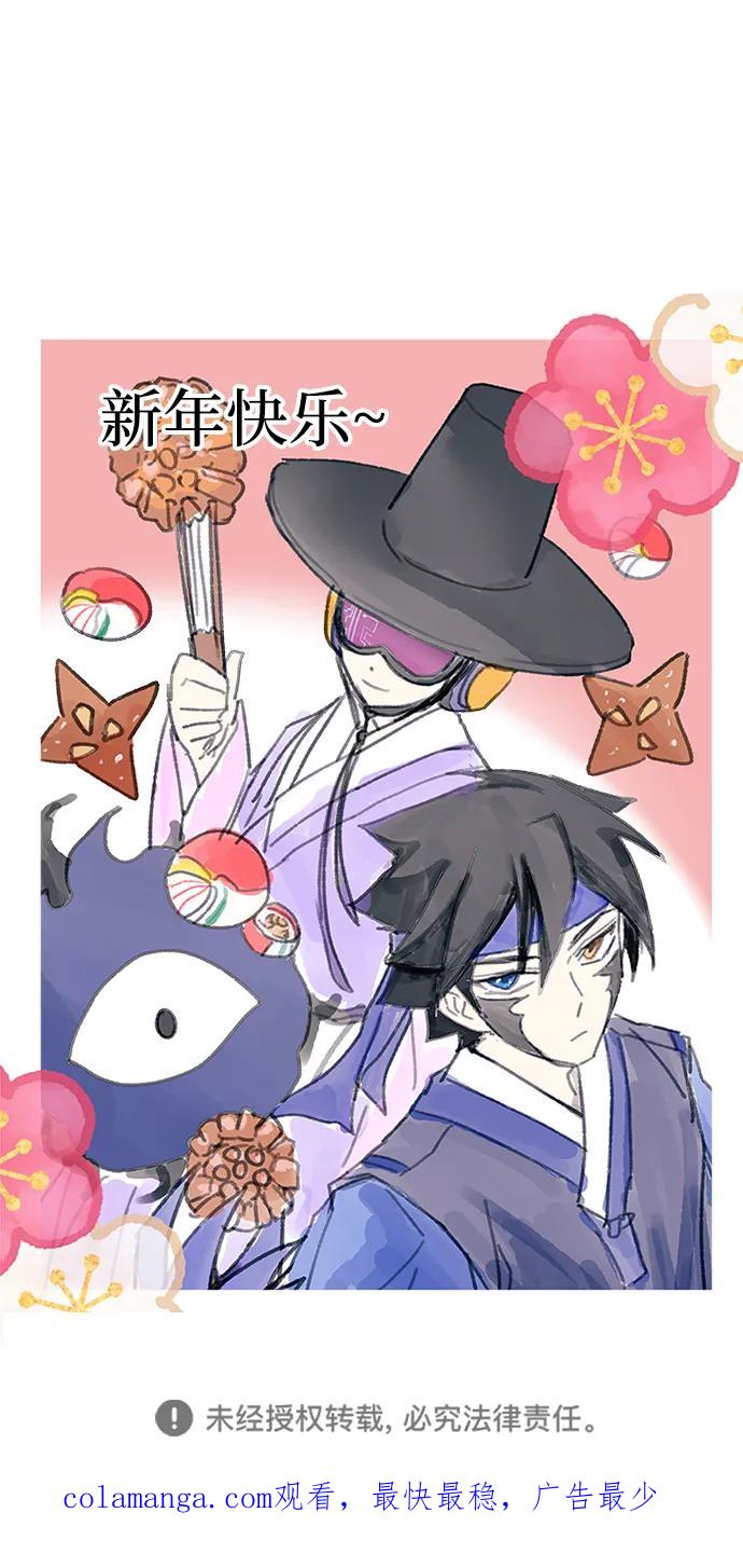 《反派绝杀》第135话 第96页